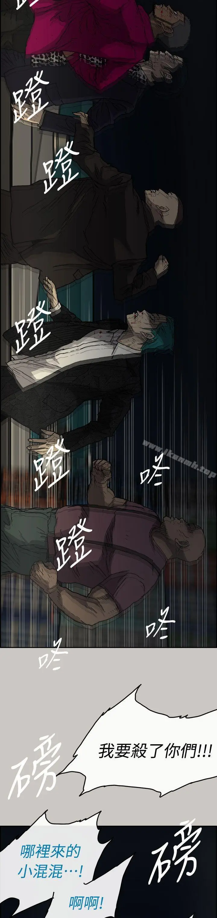 漫画《MAD:小姐与司机》第39话第26张图