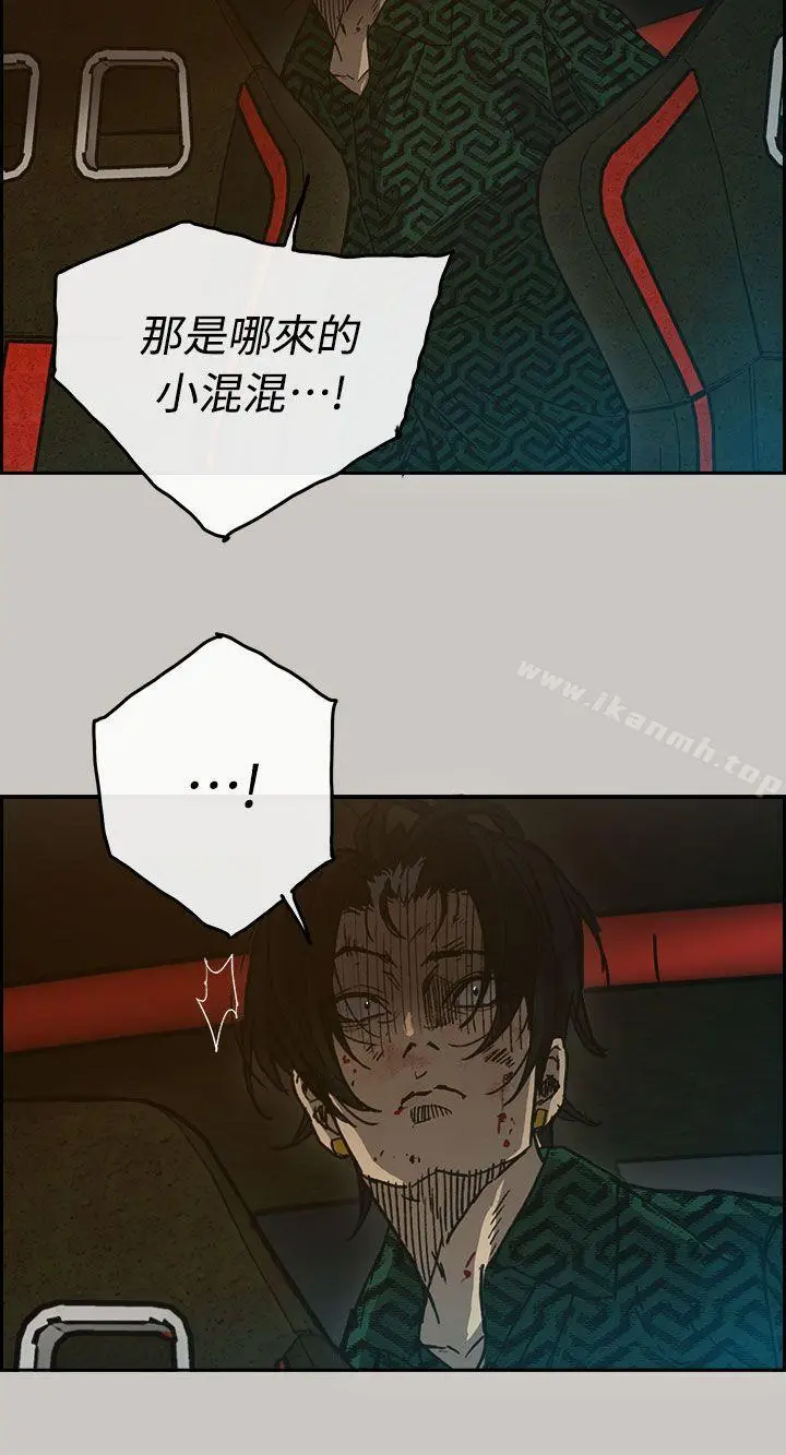 漫画《MAD:小姐与司机》第39话第28张图