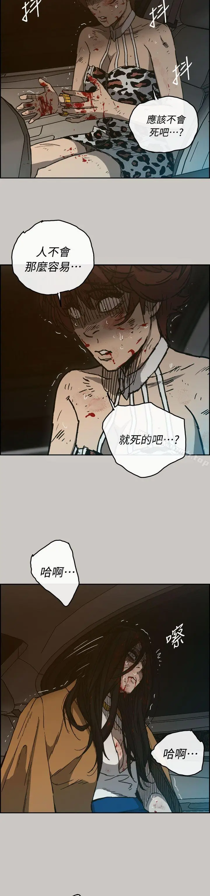 漫画《MAD:小姐与司机》第39话第30张图
