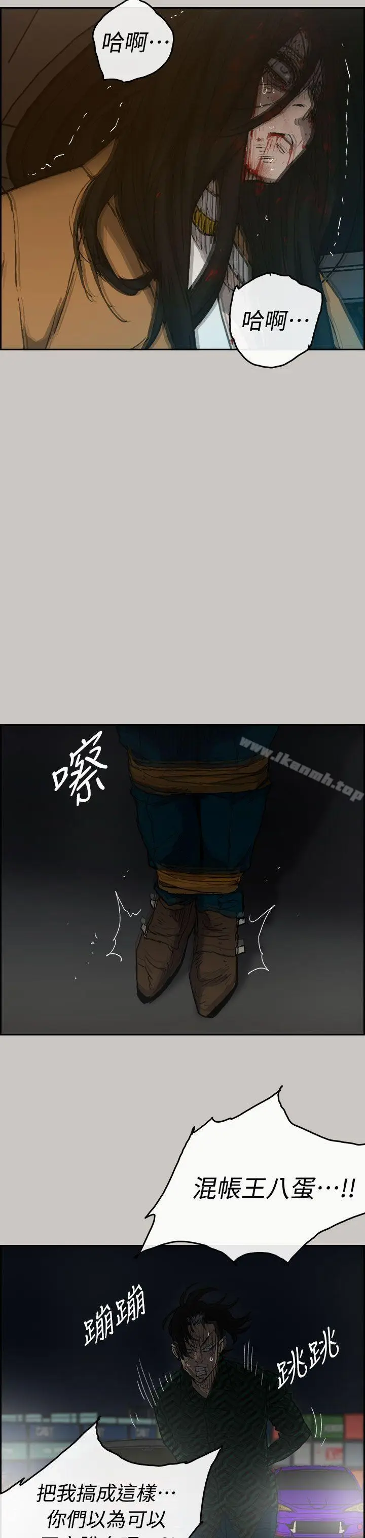 漫画《MAD:小姐与司机》第39话第31张图