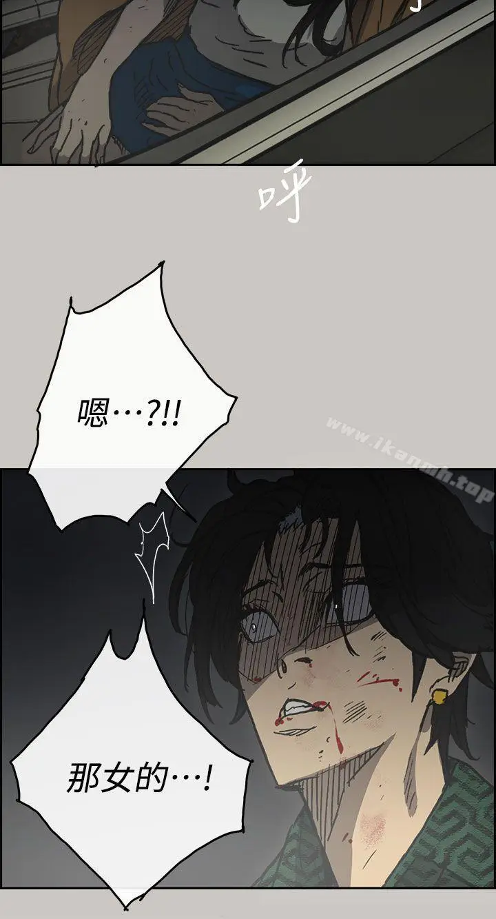漫画《MAD:小姐与司机》第39话第33张图