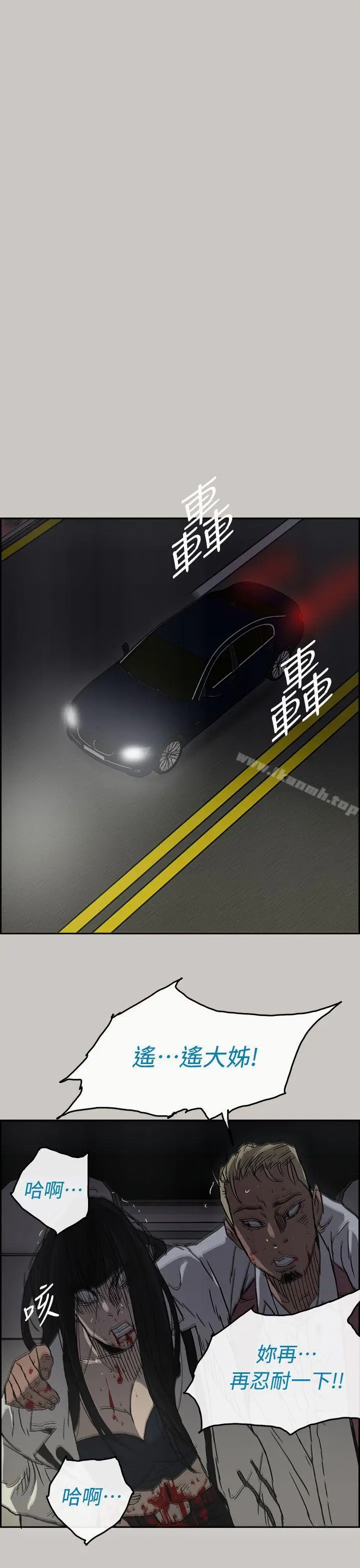 漫画《MAD:小姐与司机》第39话第34张图