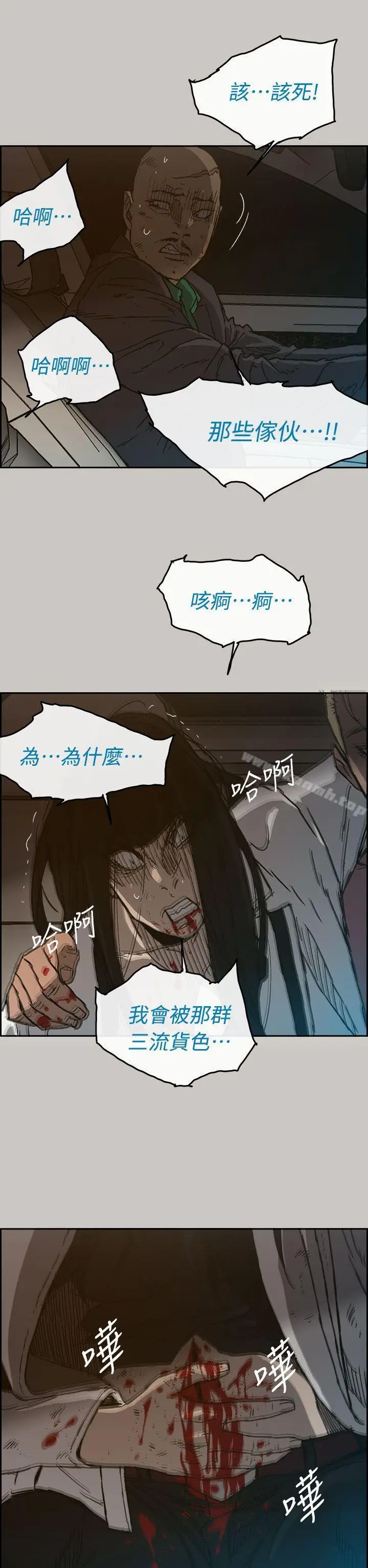 漫画《MAD:小姐与司机》第39话第35张图
