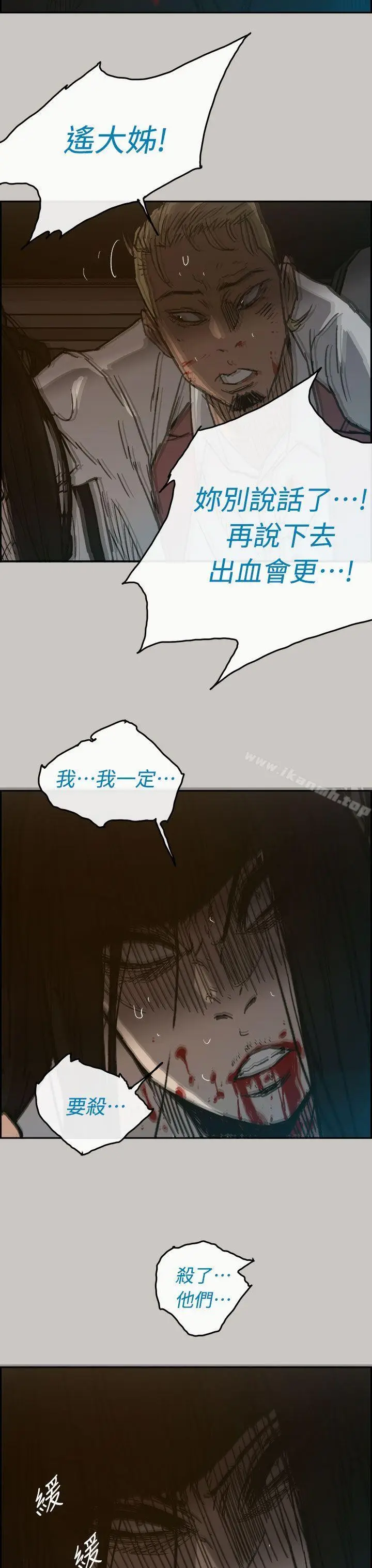 漫画《MAD:小姐与司机》第39话第36张图