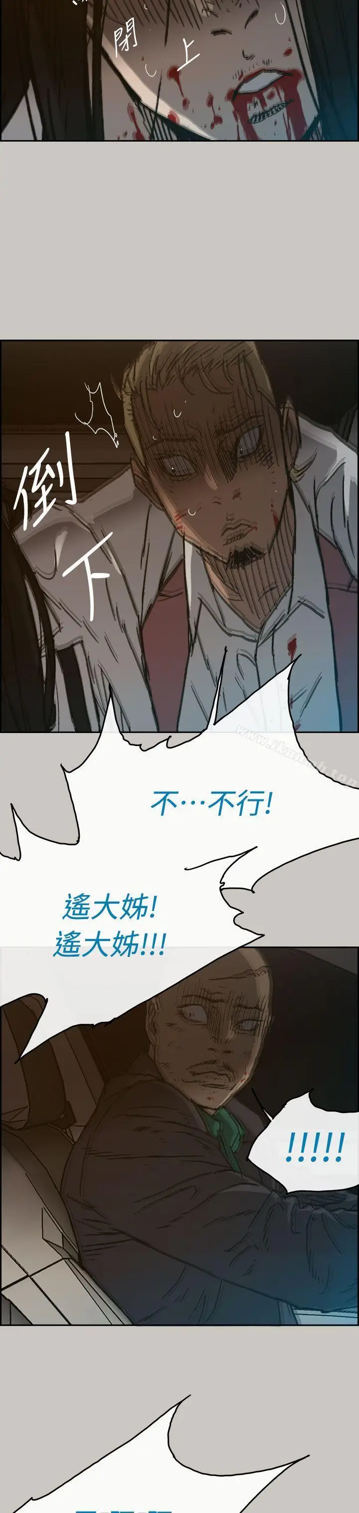 漫画《MAD:小姐与司机》第39话第37张图
