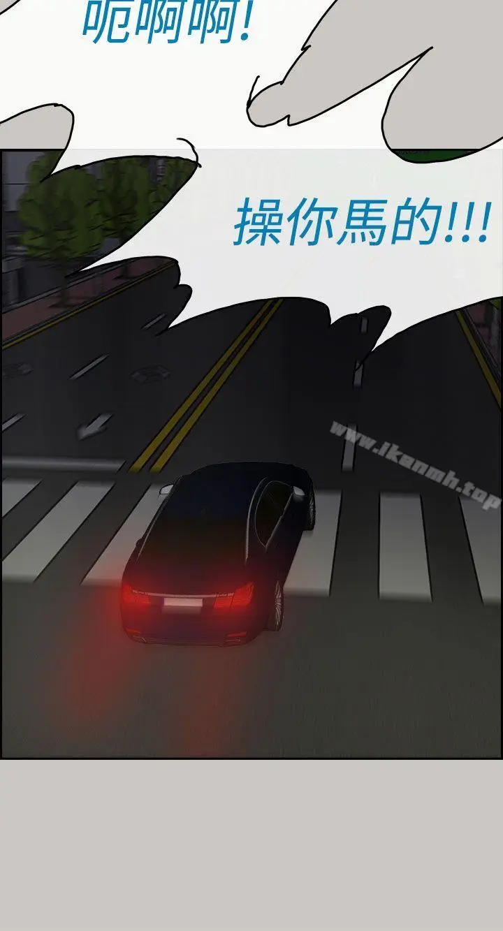 漫画《MAD:小姐与司机》第39话第38张图