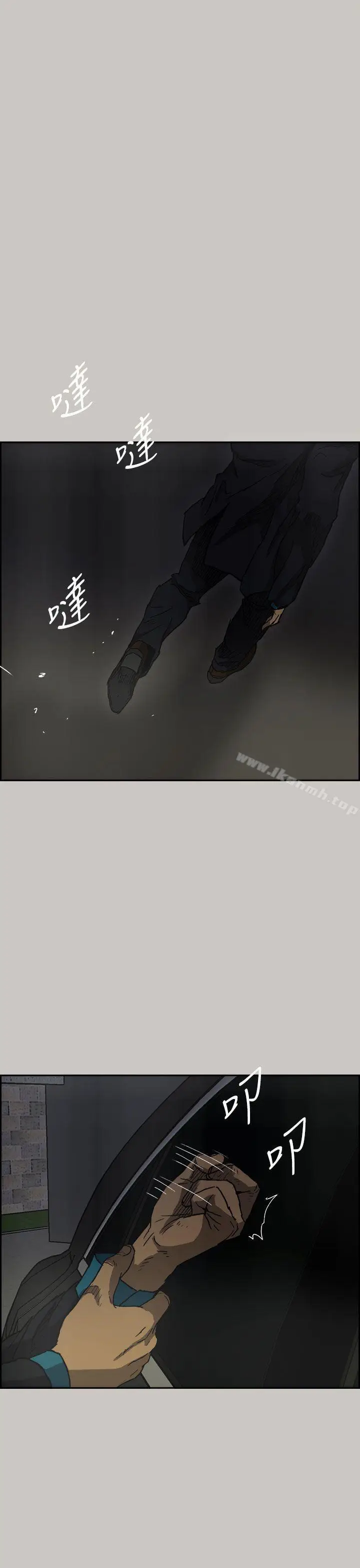 漫画《MAD:小姐与司机》第39话第39张图