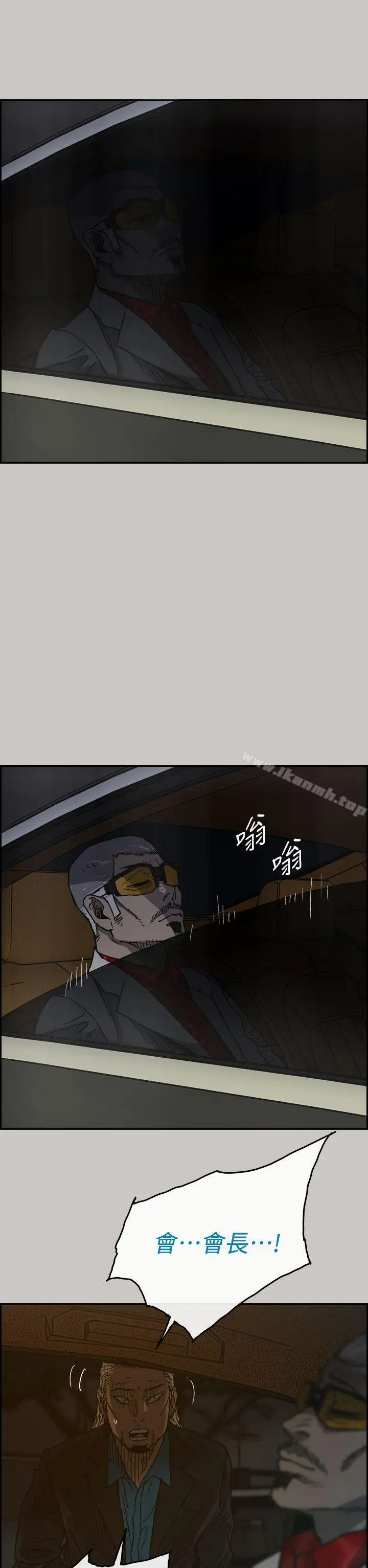 漫画《MAD:小姐与司机》第39话第40张图