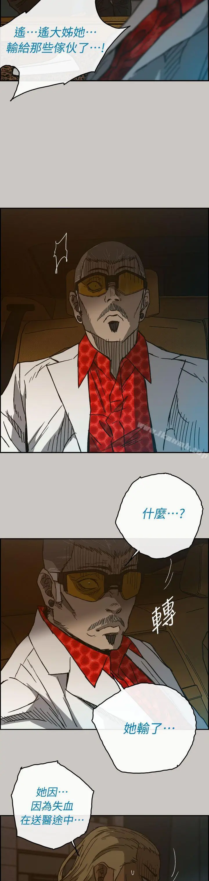 漫画《MAD:小姐与司机》第39话第41张图