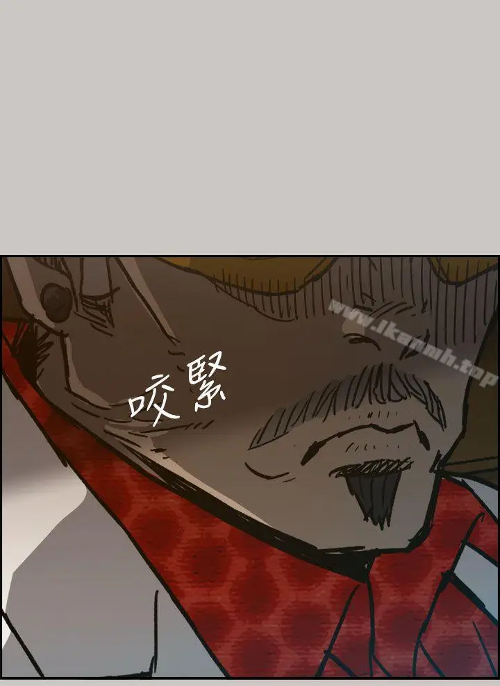 漫画《MAD:小姐与司机》第39话第43张图