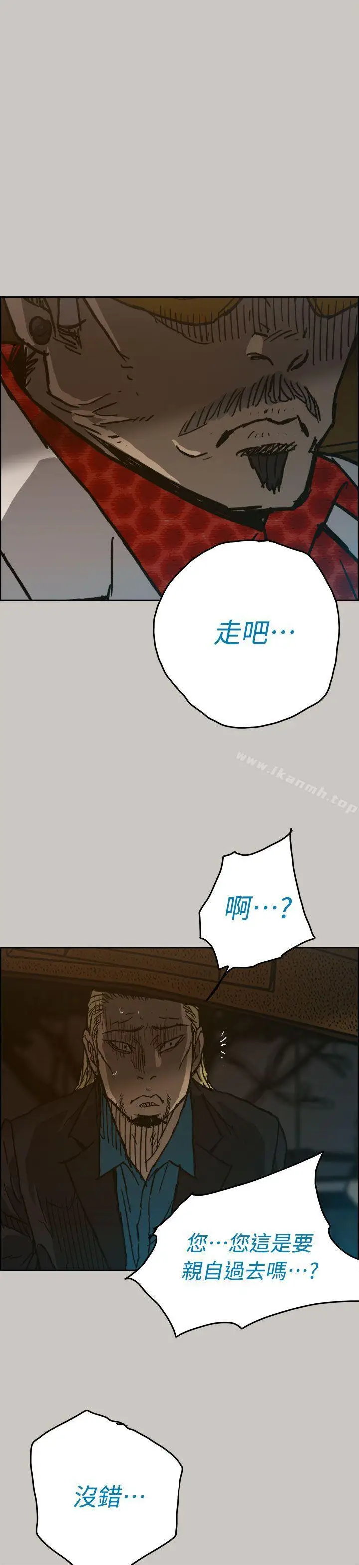 漫画《MAD:小姐与司机》第39话第44张图