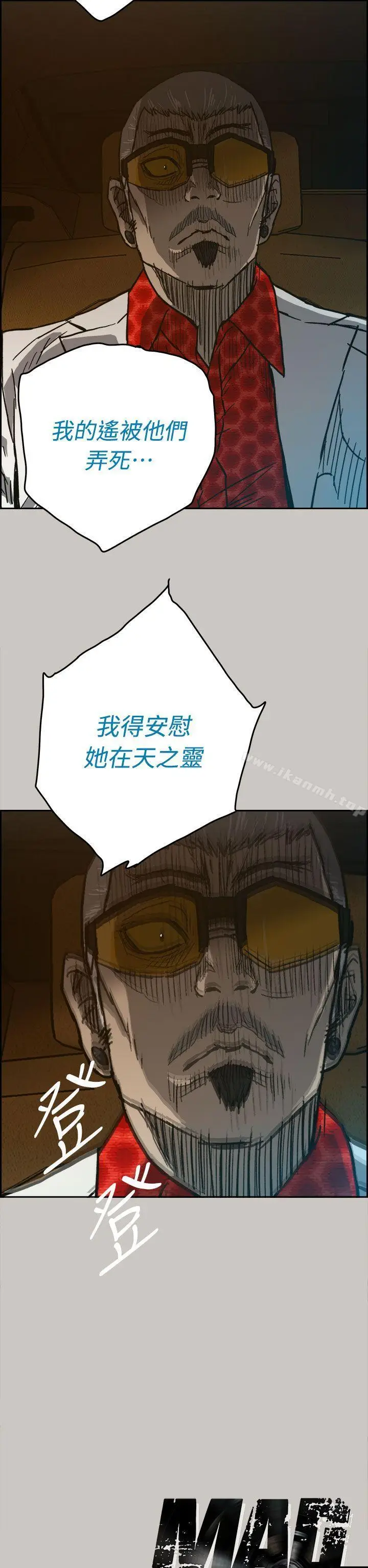 漫画《MAD:小姐与司机》第39话第45张图