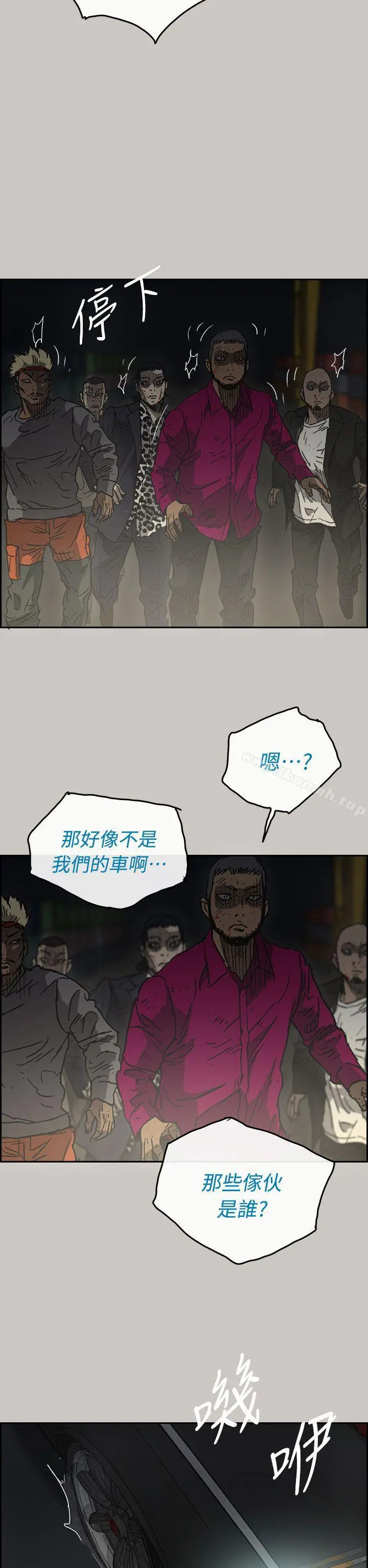 漫画《MAD:小姐与司机》第39话第5张图