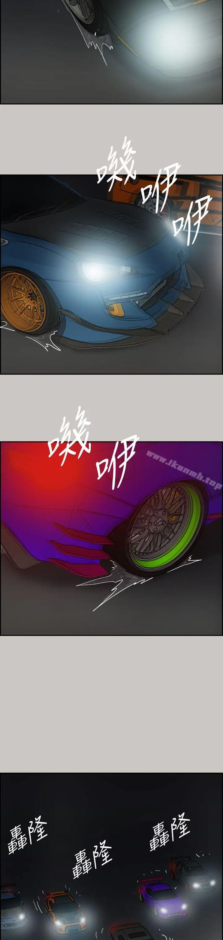 漫画《MAD:小姐与司机》第39话第6张图