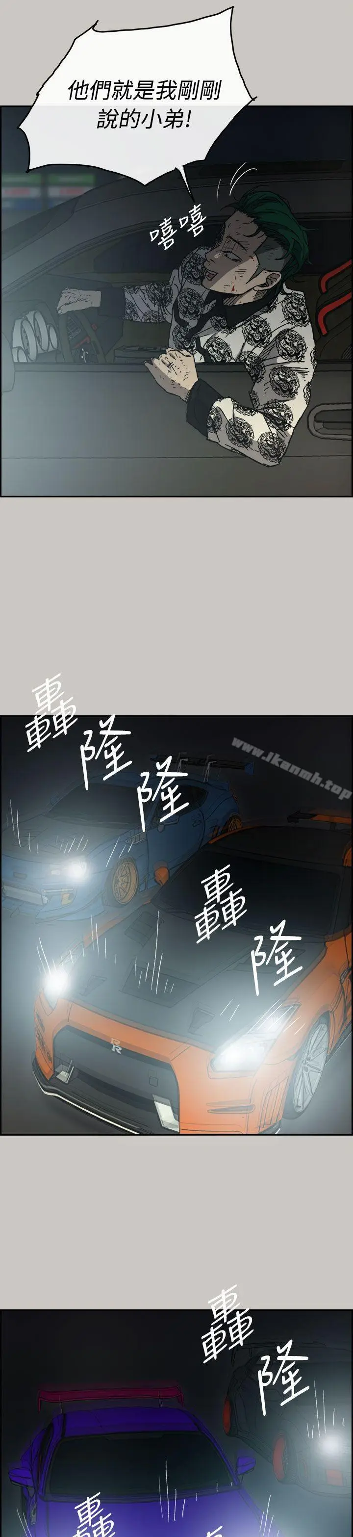 漫画《MAD:小姐与司机》第39话第9张图