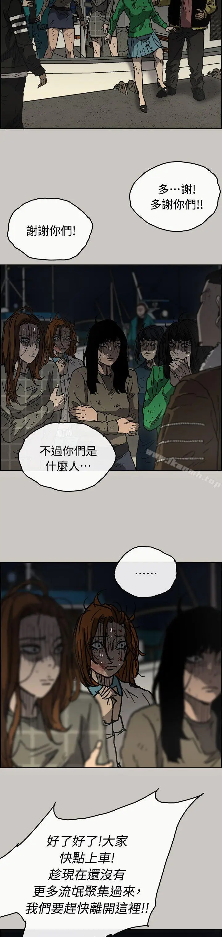 漫画《MAD:小姐与司机》第40话第10张图