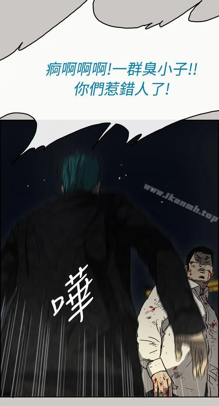 漫画《MAD:小姐与司机》第40话第12张图