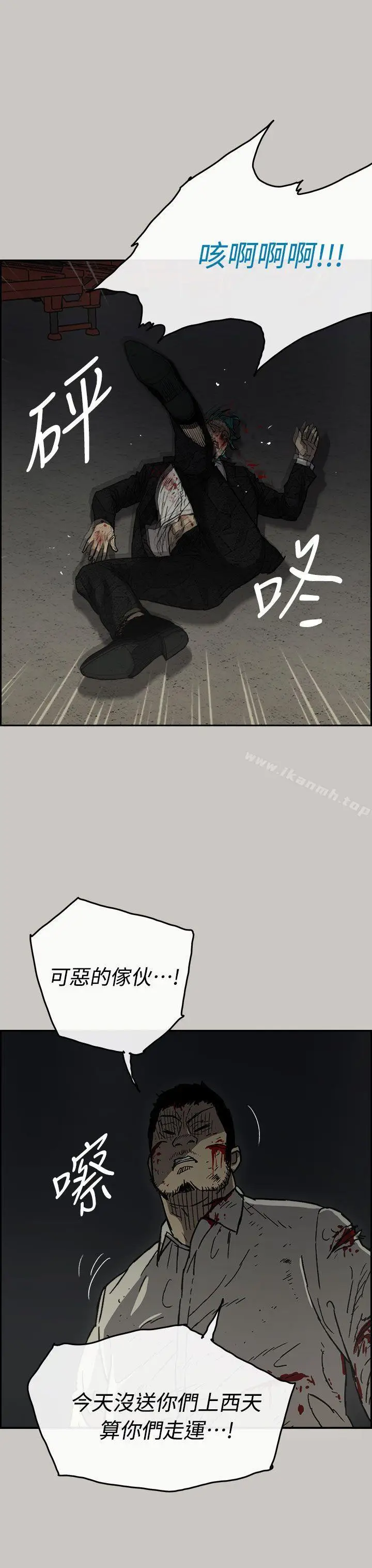 漫画《MAD:小姐与司机》第40话第15张图