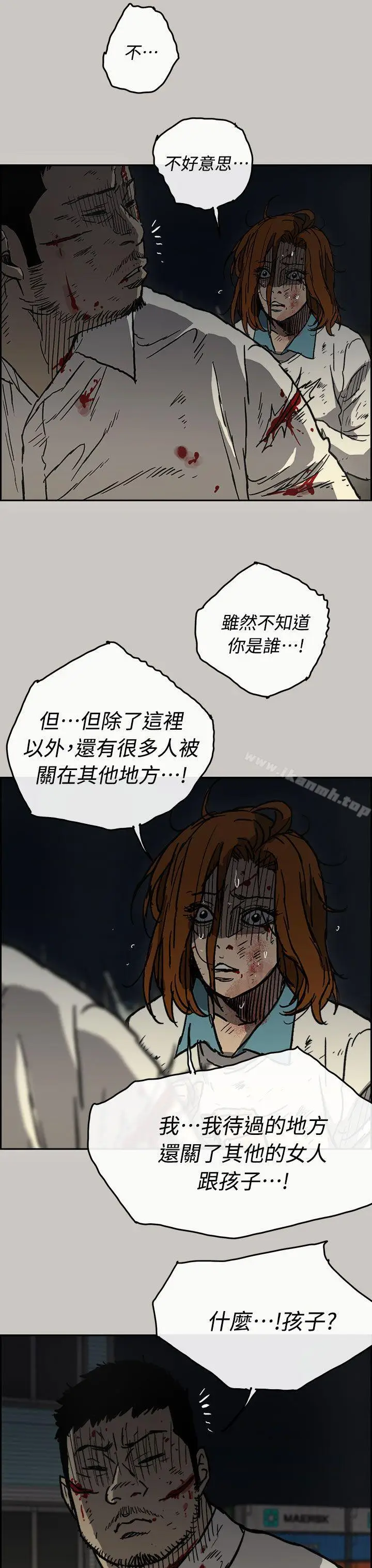 漫画《MAD:小姐与司机》第40话第16张图
