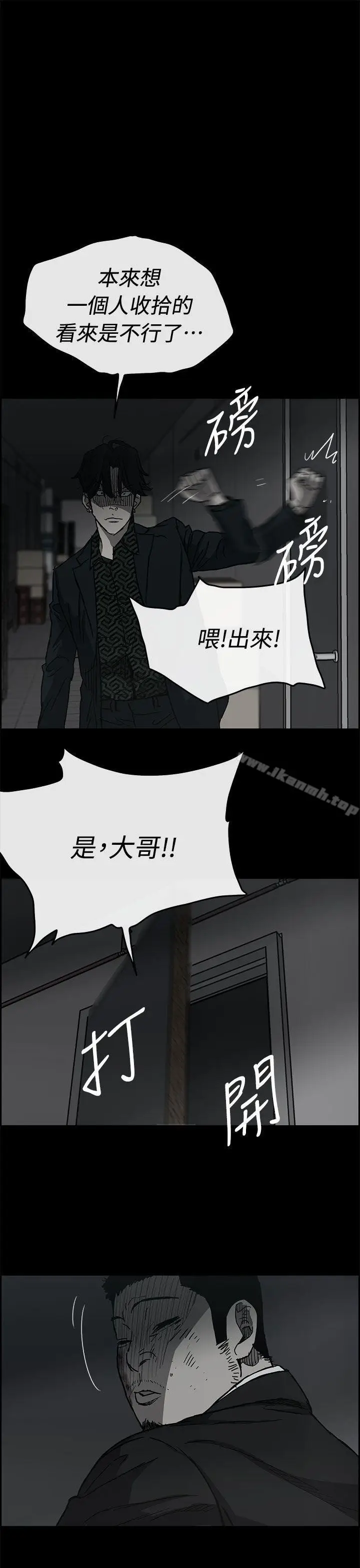 漫画《MAD:小姐与司机》第40话第18张图