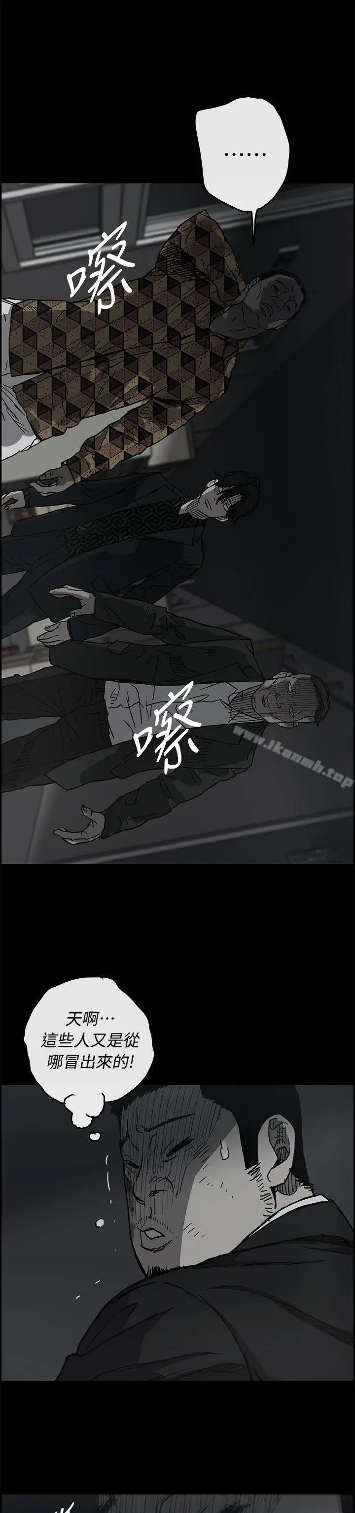 漫画《MAD:小姐与司机》第40话第19张图