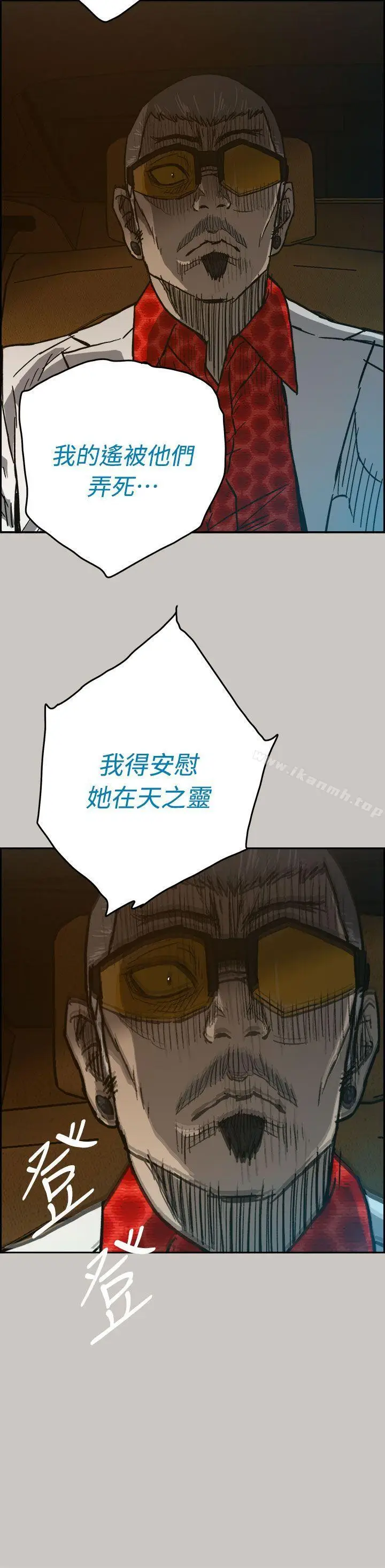 漫画《MAD:小姐与司机》第40话第2张图