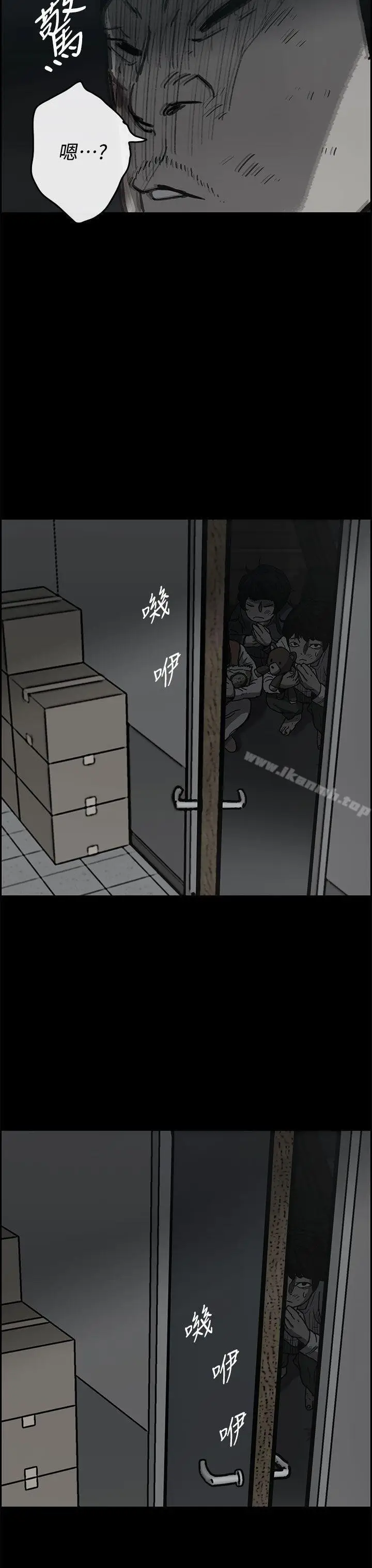 漫画《MAD:小姐与司机》第40话第20张图