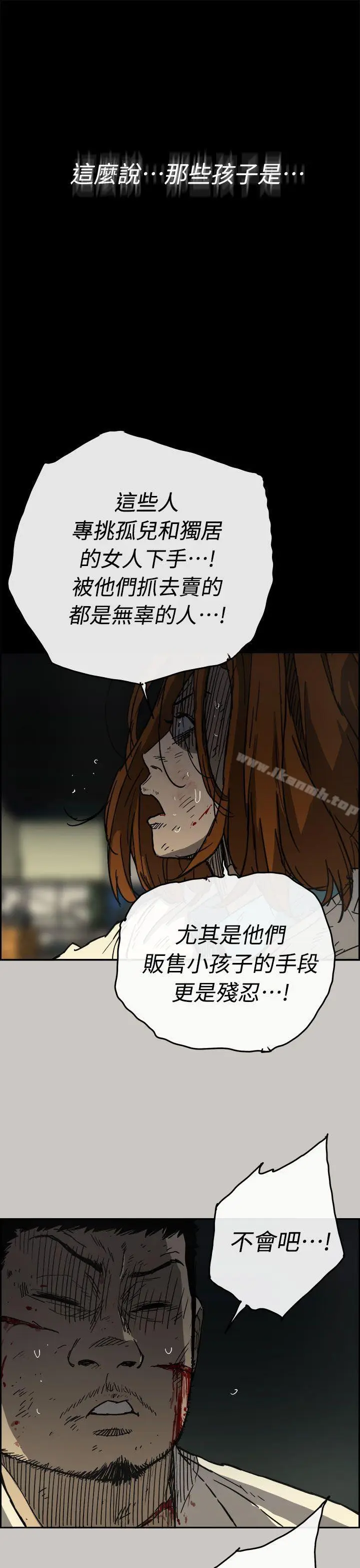 漫画《MAD:小姐与司机》第40话第22张图