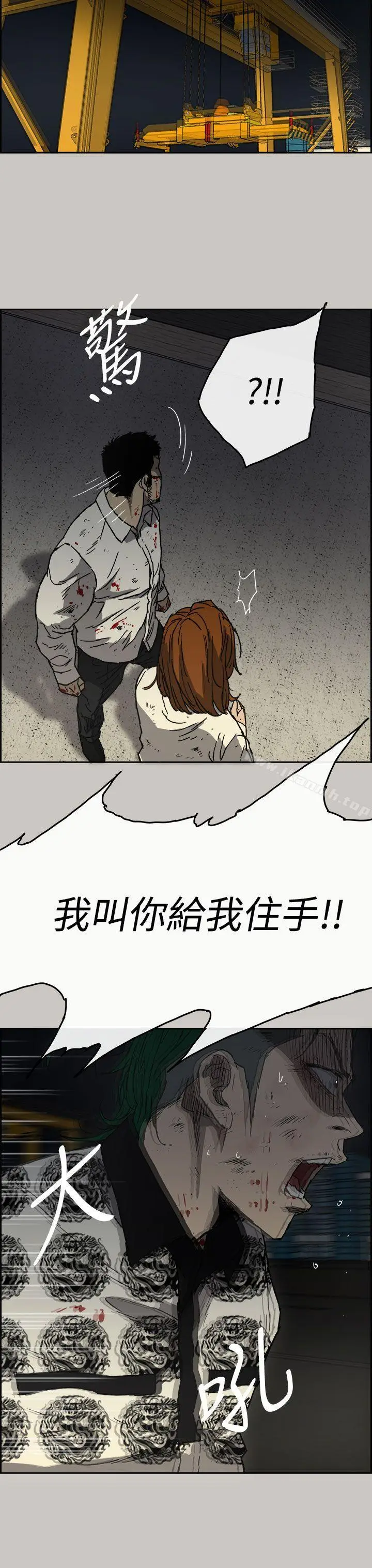 漫画《MAD:小姐与司机》第40话第24张图