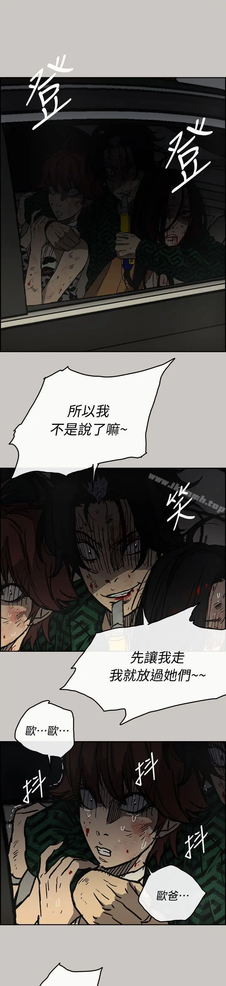漫画《MAD:小姐与司机》第40话第27张图