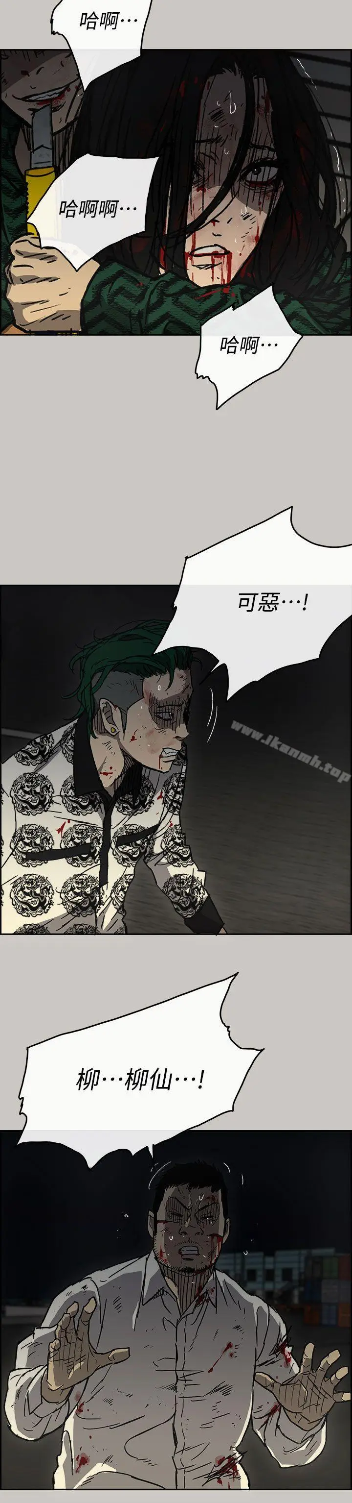 漫画《MAD:小姐与司机》第40话第28张图