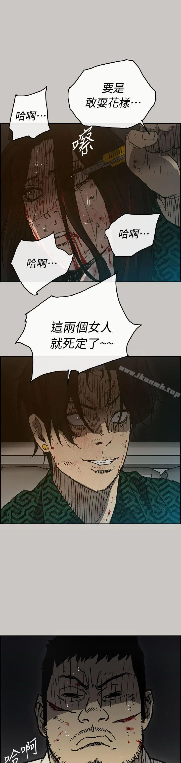 漫画《MAD:小姐与司机》第40话第29张图
