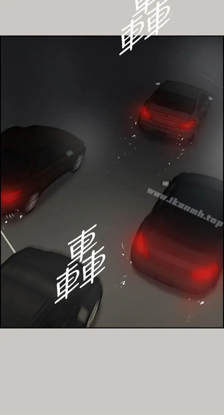 漫画《MAD:小姐与司机》第40话第31张图