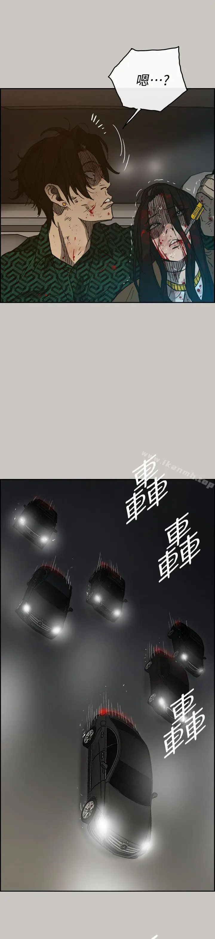 漫画《MAD:小姐与司机》第40话第32张图