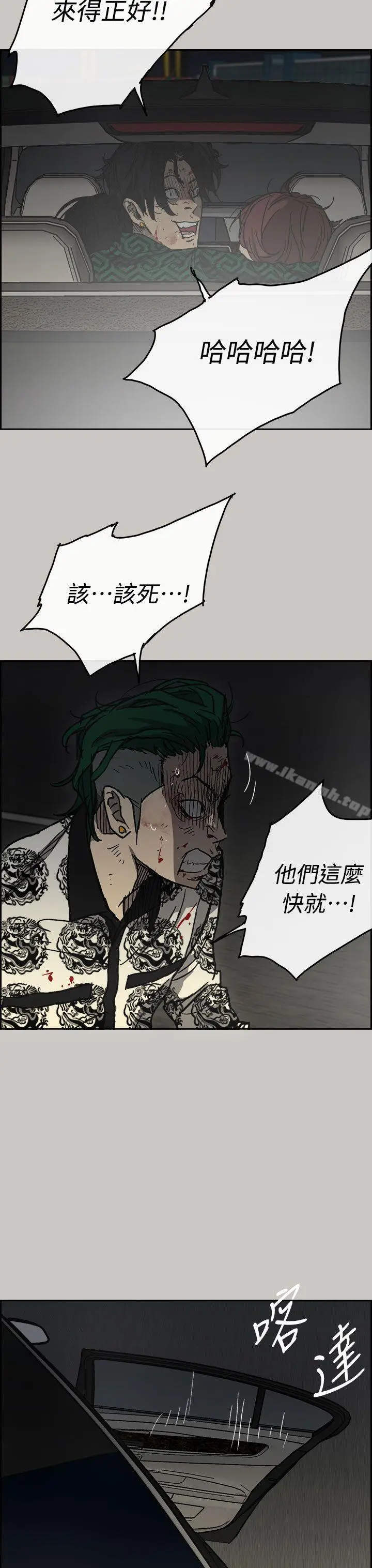 漫画《MAD:小姐与司机》第40话第34张图