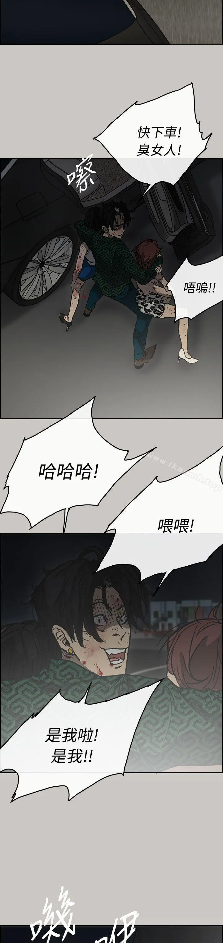 漫画《MAD:小姐与司机》第40话第35张图