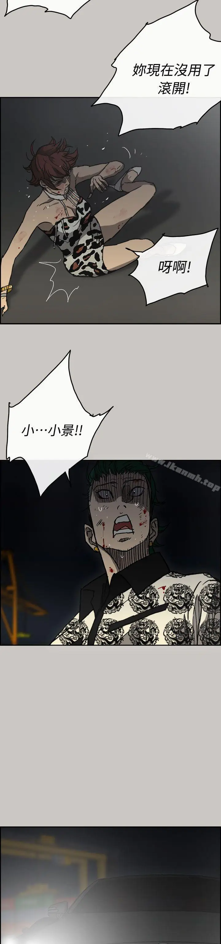 漫画《MAD:小姐与司机》第40话第38张图