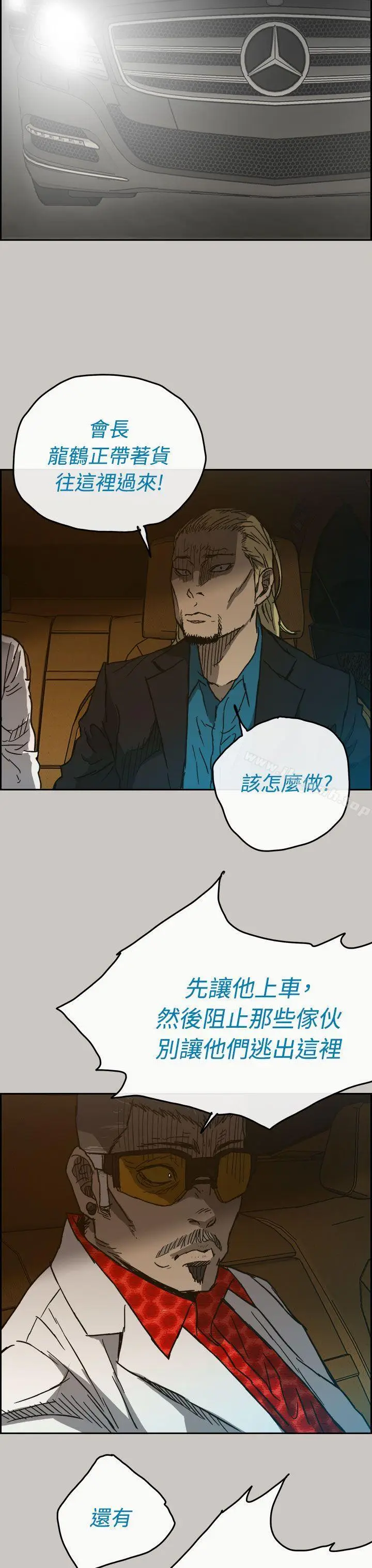 漫画《MAD:小姐与司机》第40话第39张图