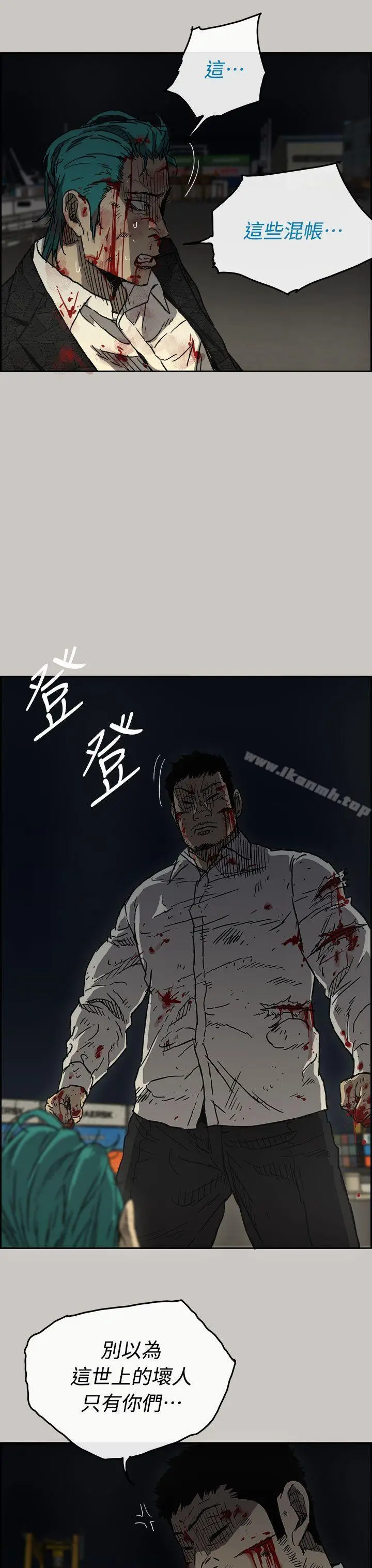 漫画《MAD:小姐与司机》第40话第5张图