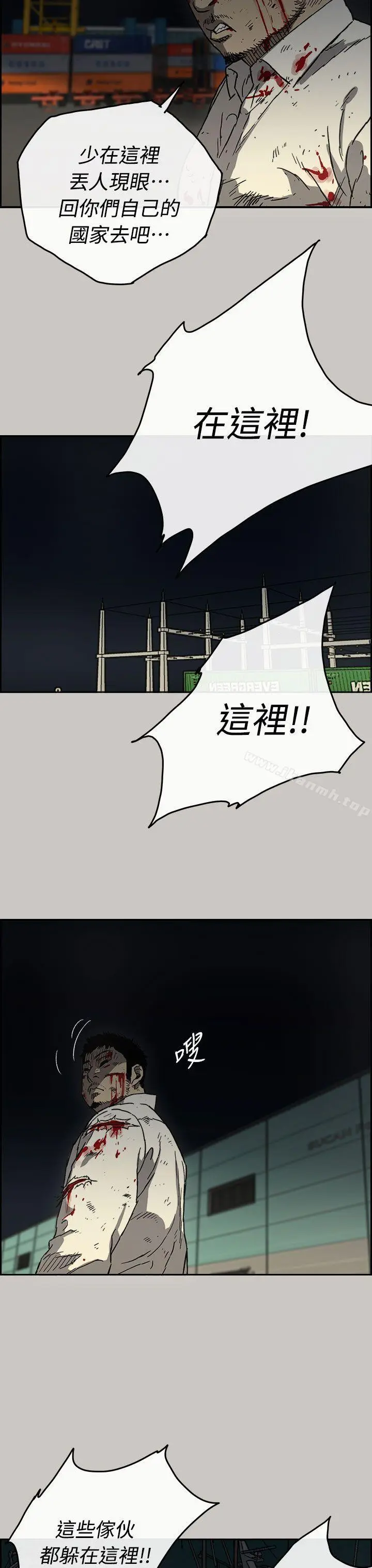 漫画《MAD:小姐与司机》第40话第6张图