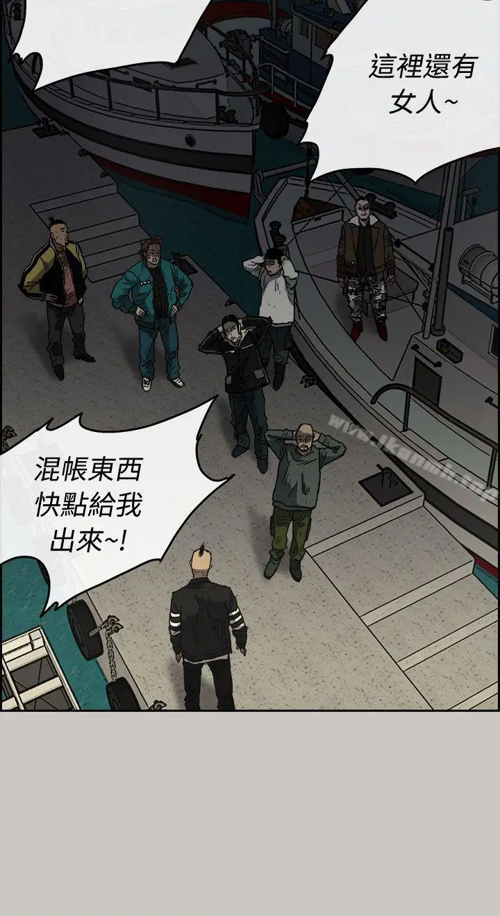 漫画《MAD:小姐与司机》第40话第7张图