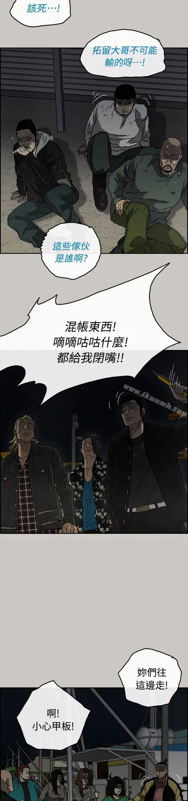 漫画《MAD:小姐与司机》第40话第9张图
