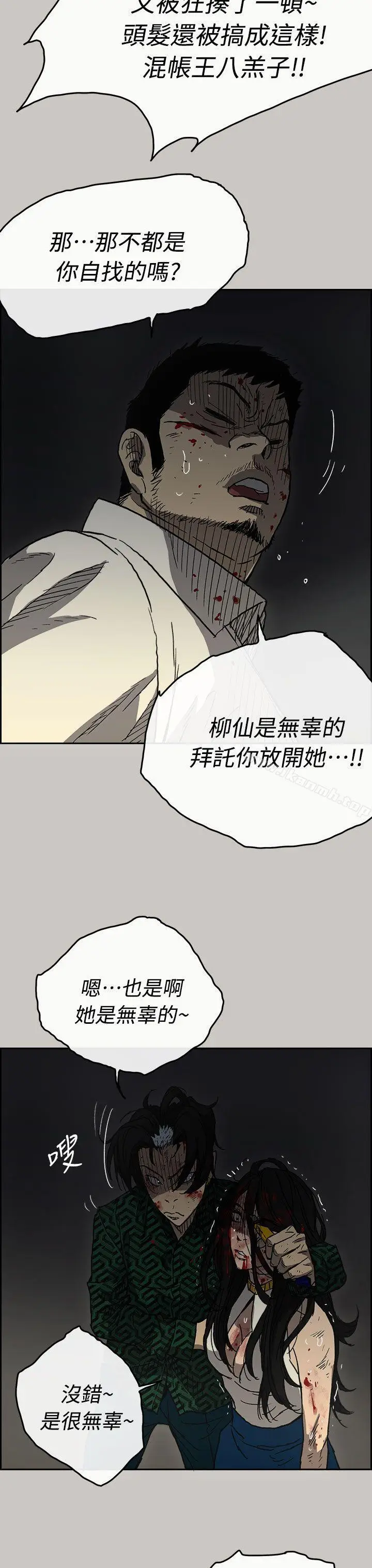 漫画《MAD:小姐与司机》第41话第10张图