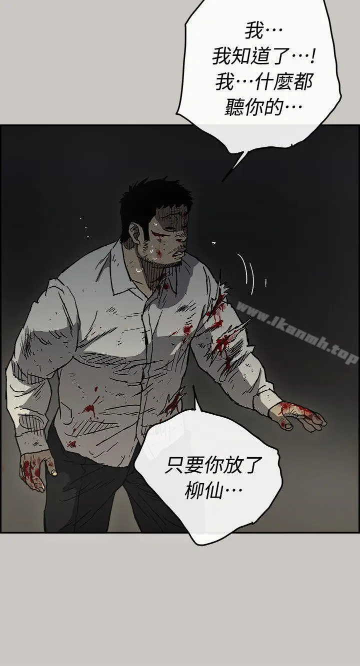 漫画《MAD:小姐与司机》第41话第11张图