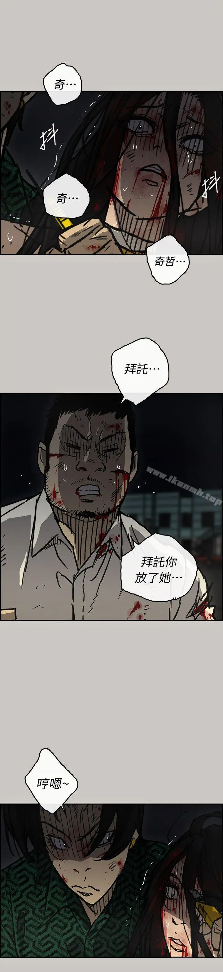 漫画《MAD:小姐与司机》第41话第12张图