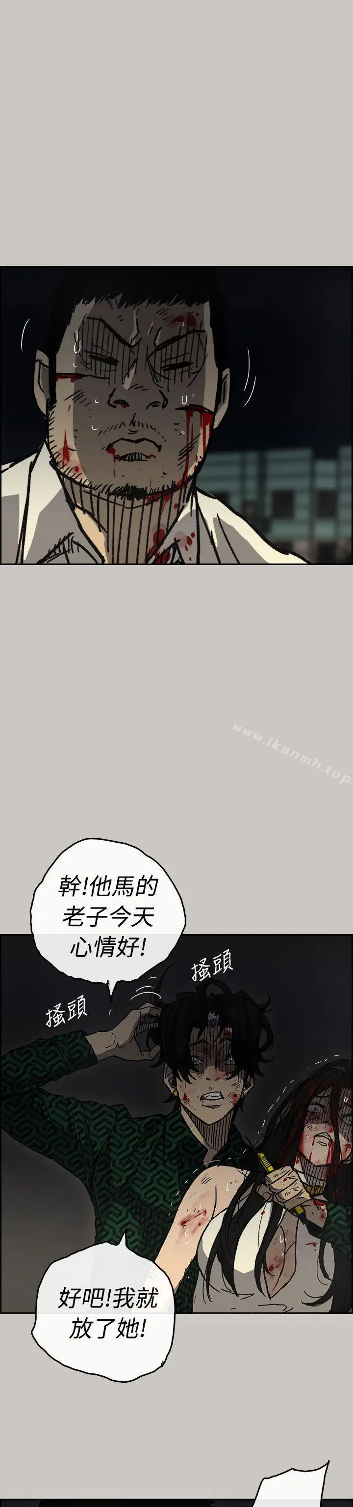 漫画《MAD:小姐与司机》第41话第13张图