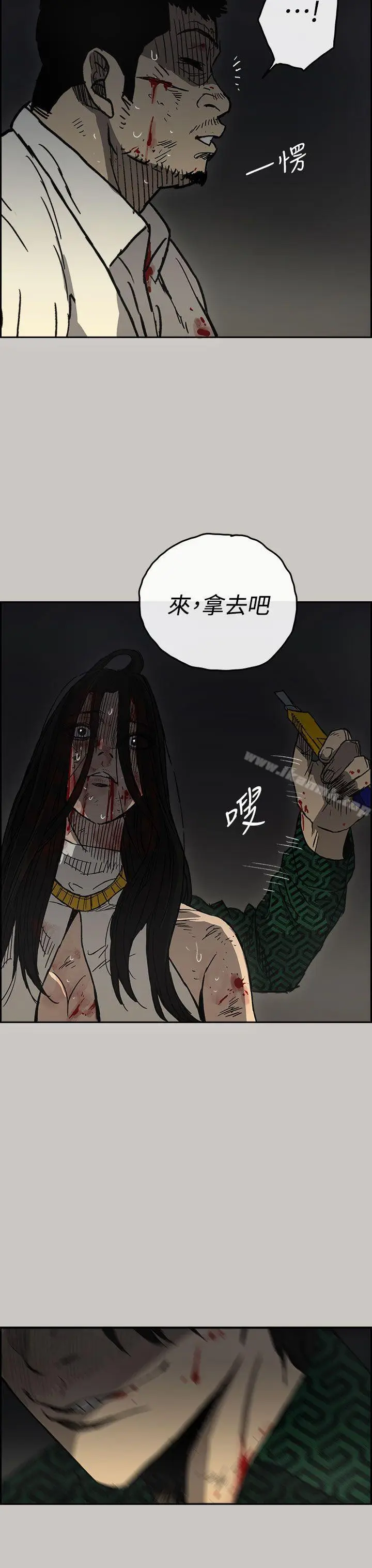 漫画《MAD:小姐与司机》第41话第14张图