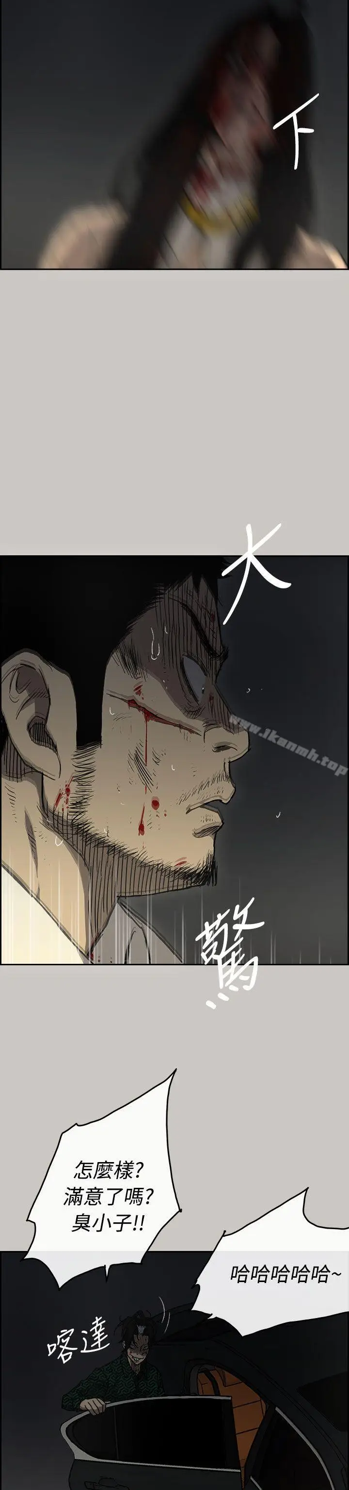漫画《MAD:小姐与司机》第41话第18张图
