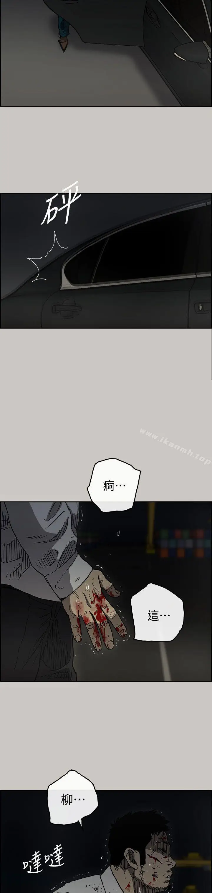 漫画《MAD:小姐与司机》第41话第19张图