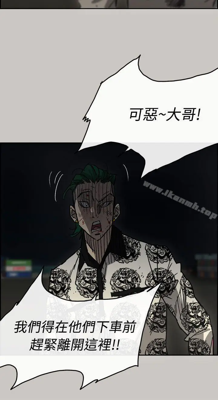 漫画《MAD:小姐与司机》第41话第21张图